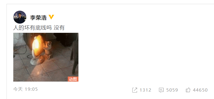 怎么回事？李榮浩發文：人的壞有底線嗎？ 自問自答粉絲心疼