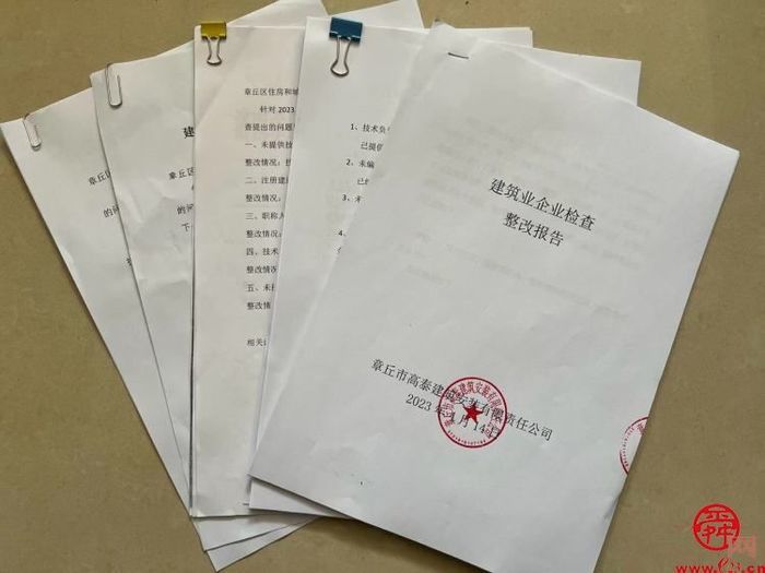 章丘区住建局对建筑业企业开展2023年度专项检查工作