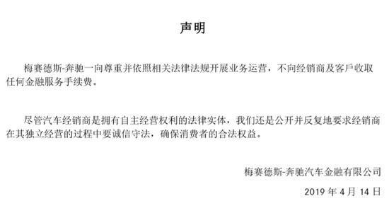 三问奔驰维权事件：服务费进了谁腰包？能否三倍赔偿？