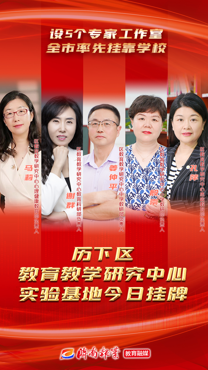 教研专家加名师入驻！历下再添“智慧”新学校2022年6月29