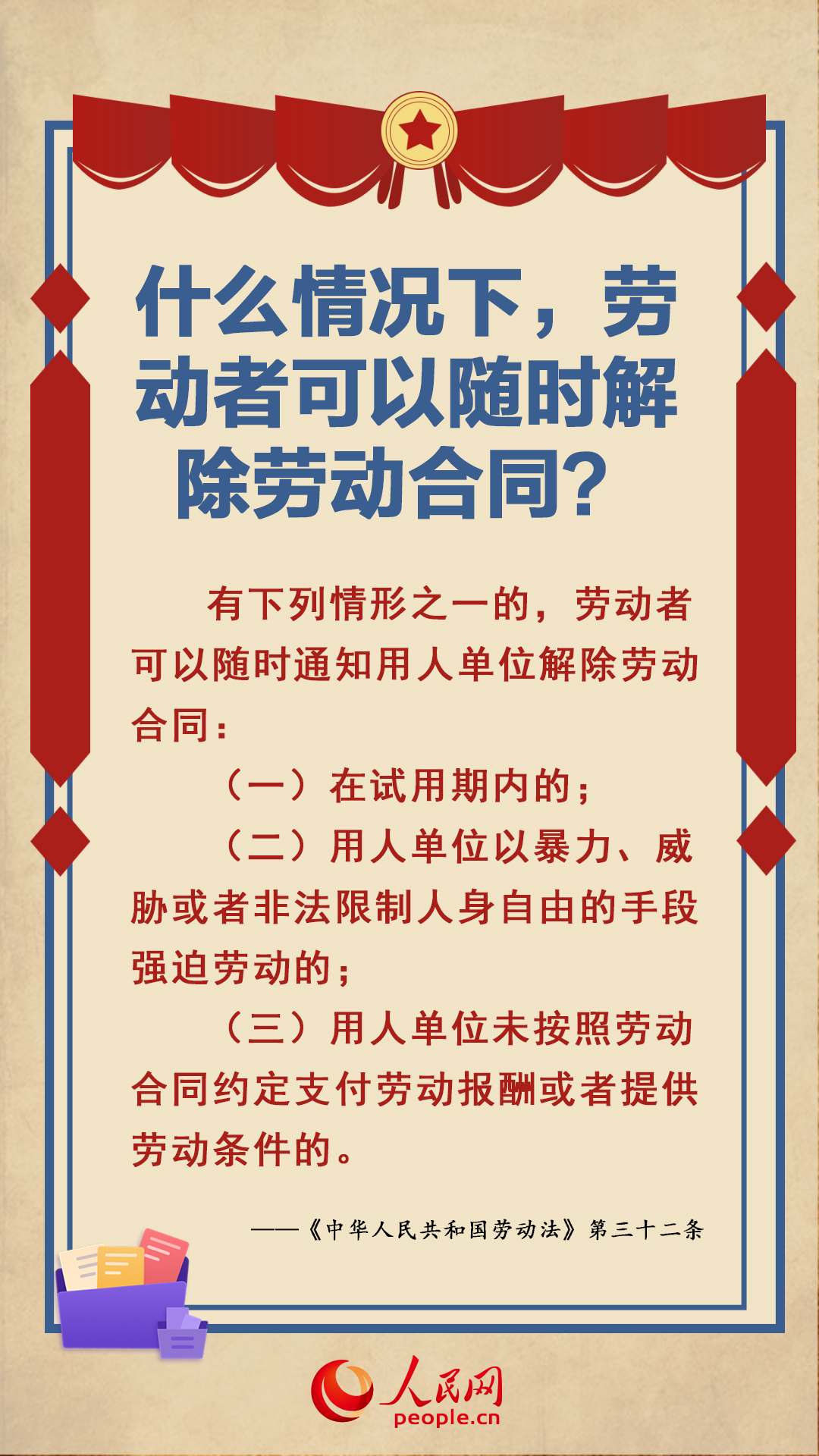 加班费怎么算？发生劳动争议后怎么办？你关心的，劳动法里都有