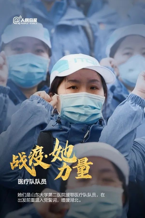 今天，致敬每个战“疫”前线的她！