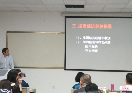 提升专业本领 济南投促局成功举办全市招商引资与投资环境建设专题培训班