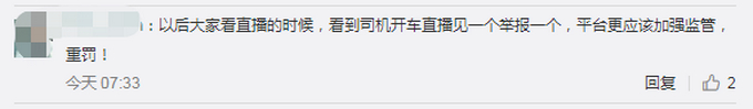 现场一片狼藉！高速直播出车祸致妻儿双亡，网友：开车真的不能一心二用