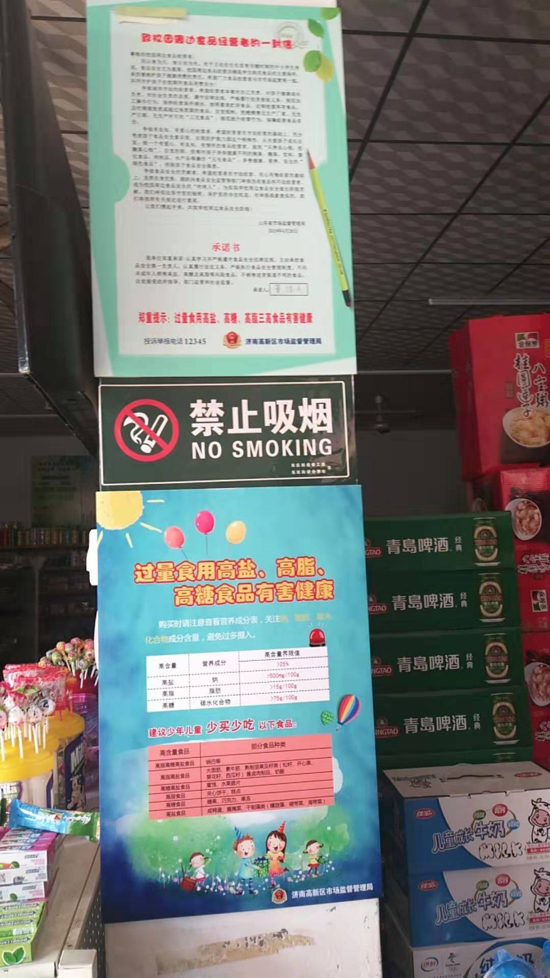 高新区严管校园周边食品安全  让“三高食品”远离中小学生