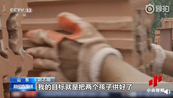 “搬瓦父亲”一天搬瓦2万片供女儿上大学，每片赚1分：只盼孩子有文化