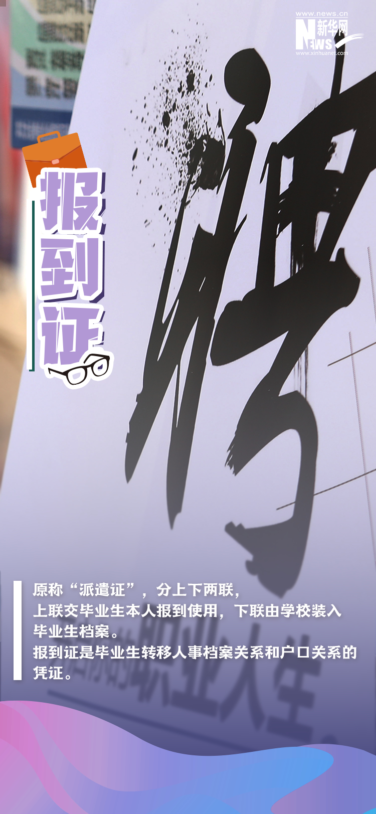 毕业季，这些材料请弄清收好！