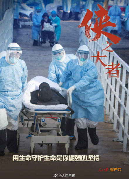每一位抗疫战士，都是侠之大者！