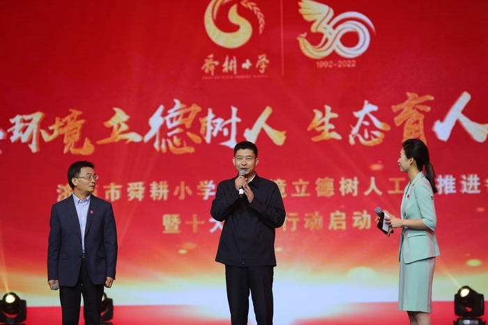 全环境立德树人！济南市舜耕小学生态育人再出发！