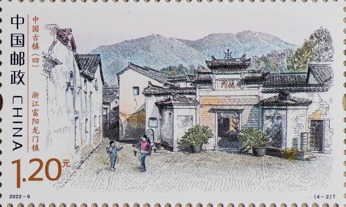 《中国古镇（四）》特种邮票、《大美泉城》珍藏册首发， “齐鲁云邮季”同步启动