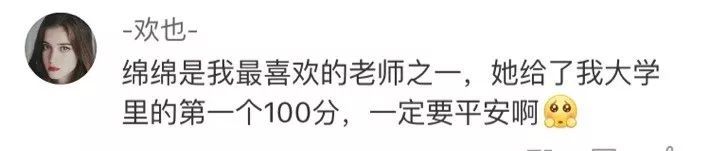 浙传老师美国失联最新消息 详情始末曝光失联原因真想不到......