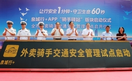 济南启动外卖骑手交通安全管理试点，发动1.2万骑手自律守法出行