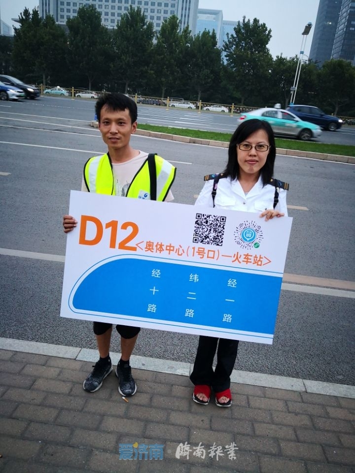 济南定制公交方便广大球迷出行