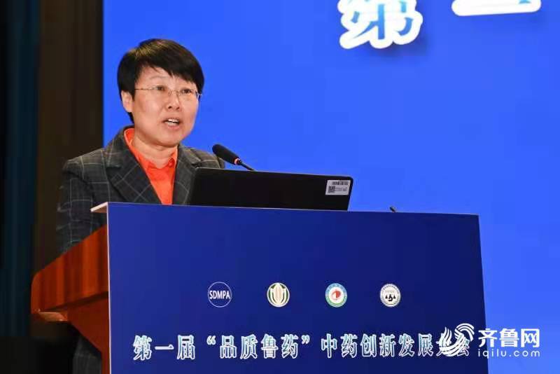 让中药成为山东靓丽名片！山东举办首届“品质鲁药”中药创新发展大会