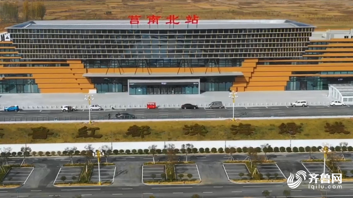 鲁南高铁开过来啦！沿线这7座新建车站颜值高还有内涵