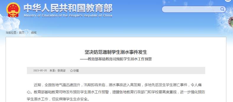 痛心！多名孩子遇难，最小仅3岁......