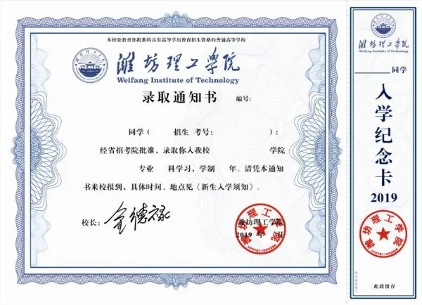 @大一新生，山东高校录取通知书来袭，快来为你的学校打call