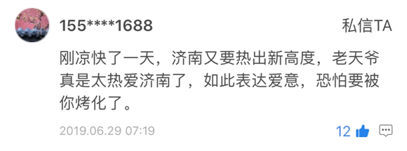 一年中最热的时候要来了！未来几天济南“高温烤箱”已备好