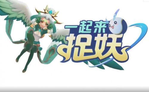 一起来捉妖妖灵评分汇总 一起来捉妖全妖灵强