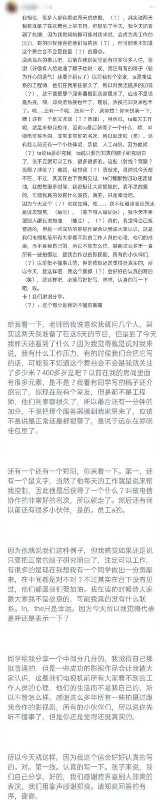 疑似郑爽退圈声明曝光 网友吐槽：听不明白也看不懂