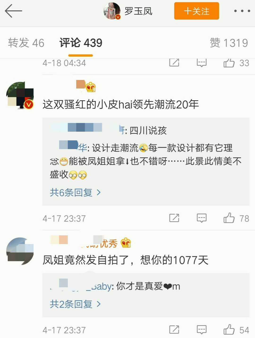 “凤姐”近照曝光，网友都说她变漂亮了