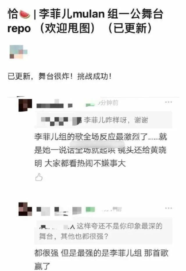 霸总再上身?曝黄晓明李菲儿互动对话镜头被删 baby不是小三