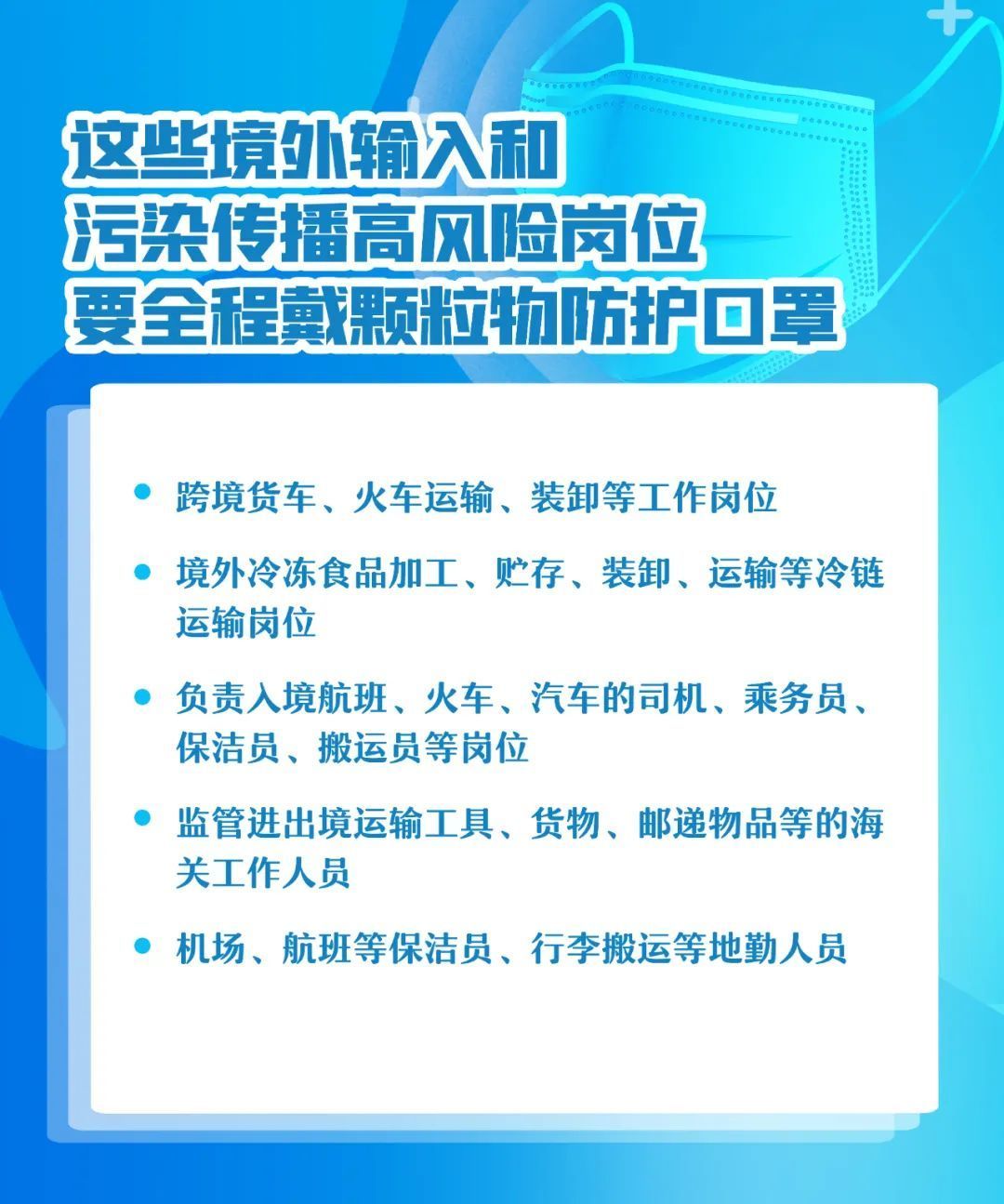 提醒！戴口罩有新要求，看图了解！