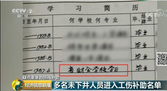 800万“救命钱”到底装进了谁的口袋？矽肺病工伤补助，暖心钱别让人寒心