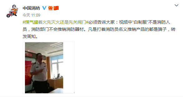 煤气罐着火先灭火还是先关阀门？中国消防发布权威答案