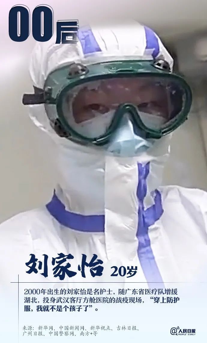 从30后到00后，他们在前线并肩战斗！