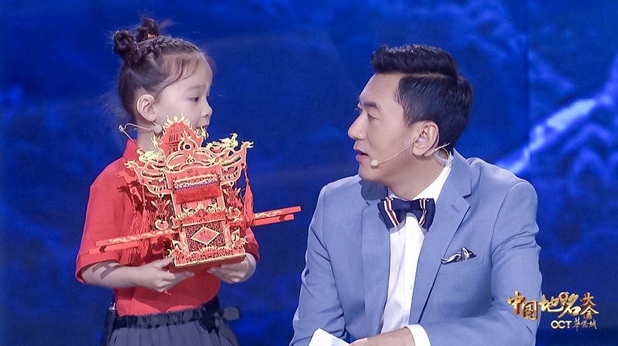 《中国地名大会》康震感言引发观众共鸣