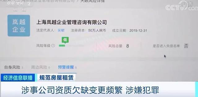 央视曝长租公寓高收低租卷款跑路是怎么回事？终于真相了，原来是这样！