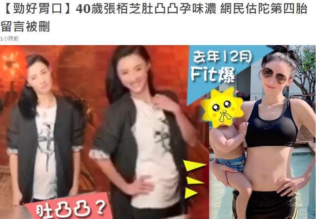 张柏芝小腹凸起被疑怀四胎是真的吗蜜汁操作耐人寻味