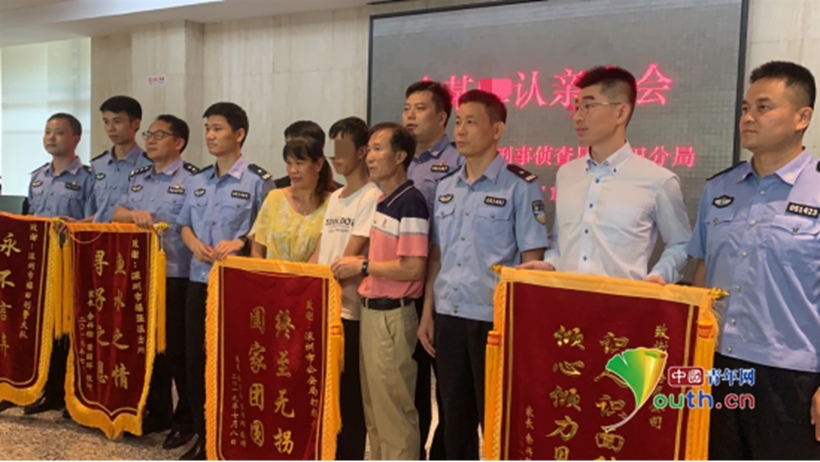 警企合作 被拐18年的孩子与亲生父母团聚