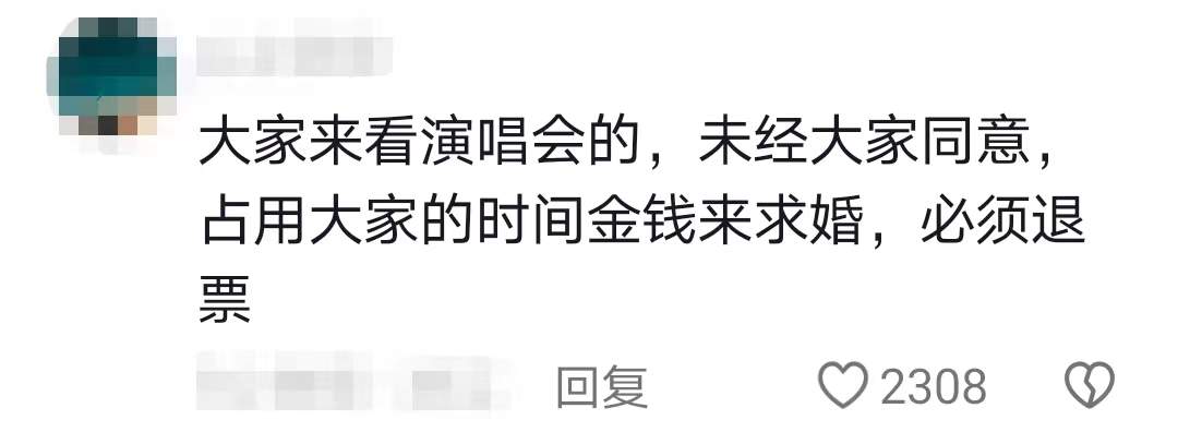 音乐节主持人现场求婚引众怒，观众高喊“退票”