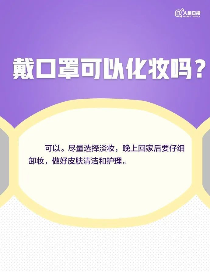 眼镜起雾怎么办？耳朵痛如何缓解？长时间戴口罩9大困扰全解决