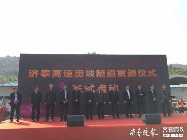 刚刚！山东最长高速公路隧道——涝坡隧道双线贯通