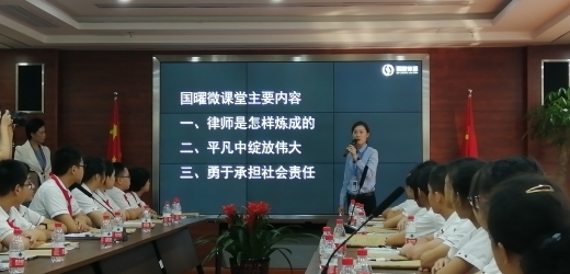 “法庭”里的思政课 历下区中学生走进律师楼