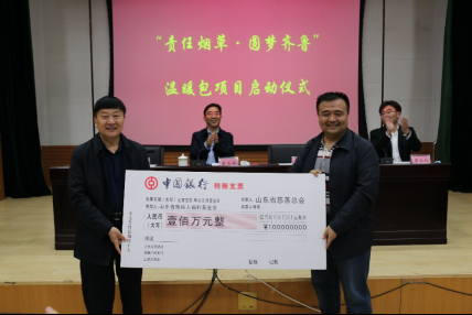 山东省残疾人福利基金会获捐款100万！ 5000残疾儿童收到“温暖包”