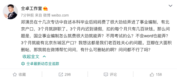 仝卓怼姚晨“恶之花”|【吃瓜】仝卓怼姚晨“恶之花”抱团，什么是“恶之花”？仝卓姚晨什么仇什么怨?