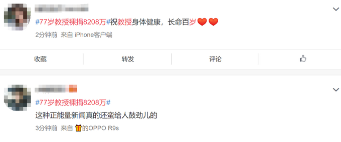 77岁教授裸捐8208万，平时生活简朴，他的回应让人肃然起敬