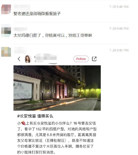 月入8万！美女博主晒券商交易员老公薪资，公司紧急回应：停职调查