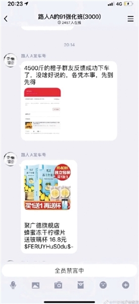 “2吨脐橙26元”网店已恢复运营