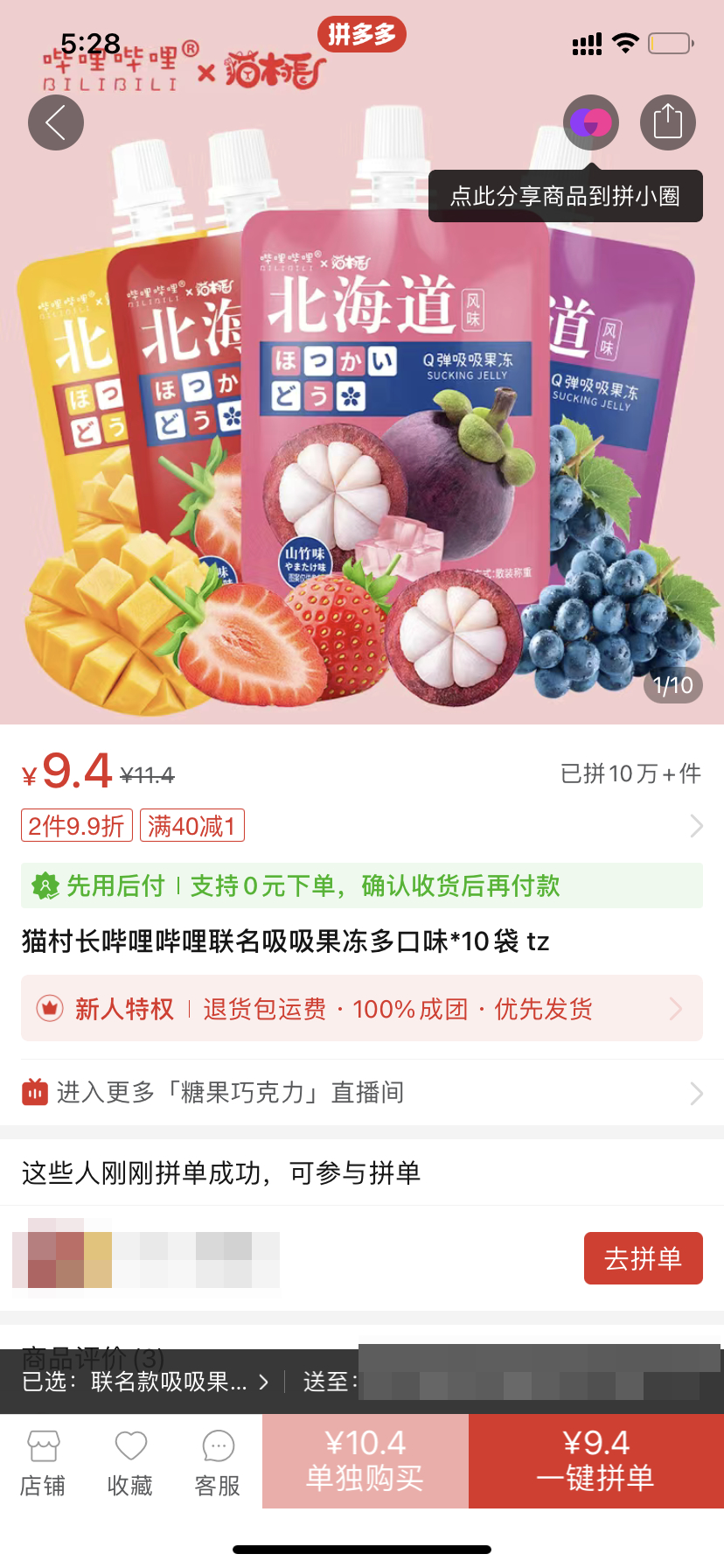 终审！B站诉争哔哩哔哩食品商标胜诉：属于驰名商标