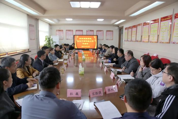 聚是一团火，散是满天星——济南旅游学校干部年度总结汇报体现团队力量