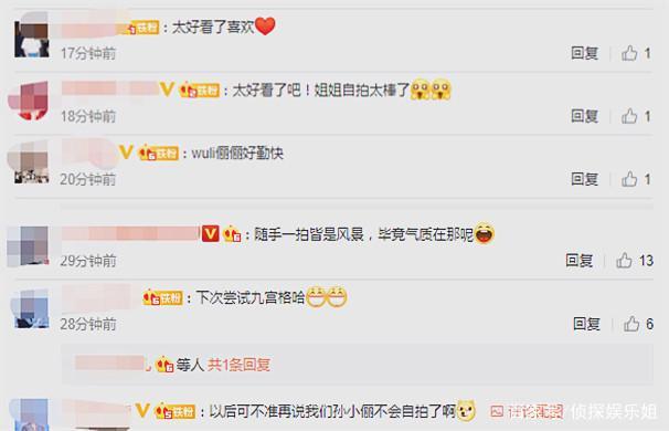 孙俪自拍的心理节奏|孙俪自拍的心理节奏是什么梗?娘娘拍照都如此“戏精”太可爱了