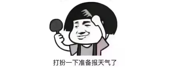 气温大步回升济南迎来热情五月 假期返程日局地雷雨+8级风