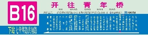 地铁送到站！将有113条济南公交线路与地铁2号线接驳