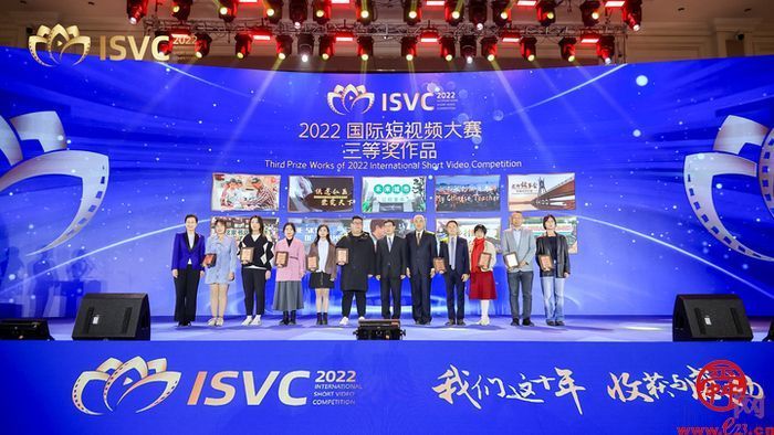 2022国际短视频大赛“绽放之夜”暨2023“新时代·新视界”视听共享全球播映启动仪式在济举行