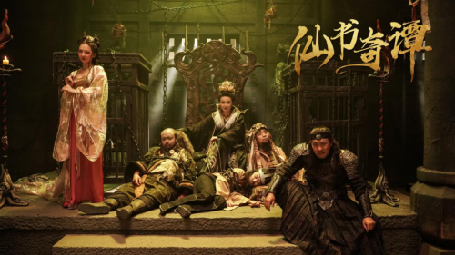 《仙书奇谭》定档5月22日 逆天改命演绎爆笑捉妖